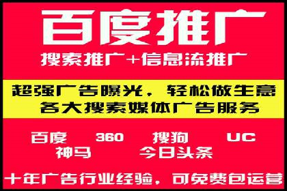 百度竞价运营的关键词选择与投放策略